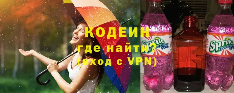 Кодеиновый сироп Lean Purple Drank  даркнет сайт  Богданович 